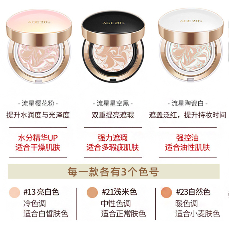 Korea Air Cushion Age20s Moist - Bb Cushion Korean avis et prix